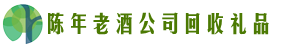 通化德宝回收烟酒店